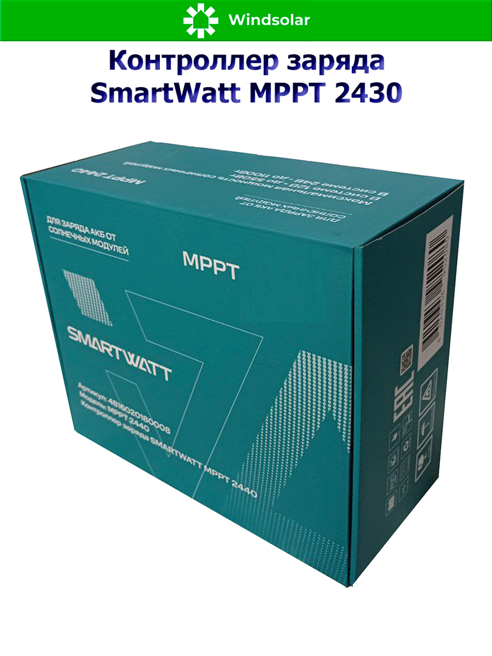 Контроллер заряда SmartWatt MPPT 2430 [30A / 12/24V / 400/800W]