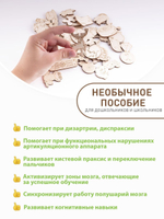 Фонематическое восприятие