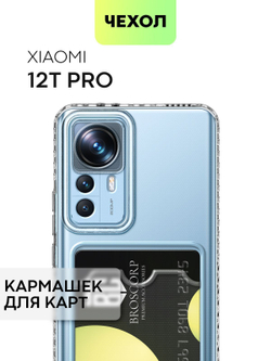Чехол BROSCORP для Xiaomi 12T Pro (арт. XM-12TPRO-TPU-01-POCKET)