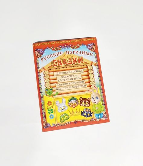 Набор для проведения праздника "Сказки"