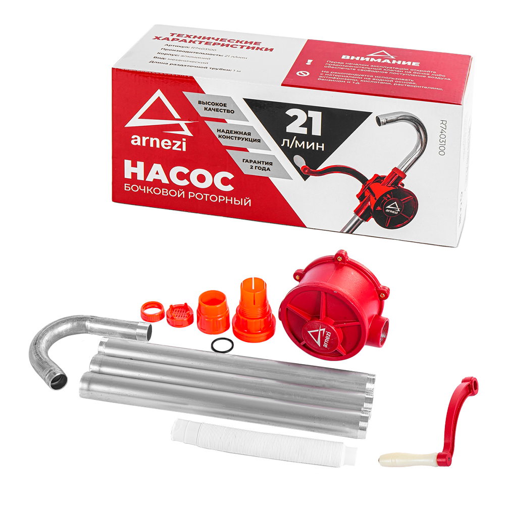 Насос для перекачки масла из бочки роторный ARNEZI R7403100