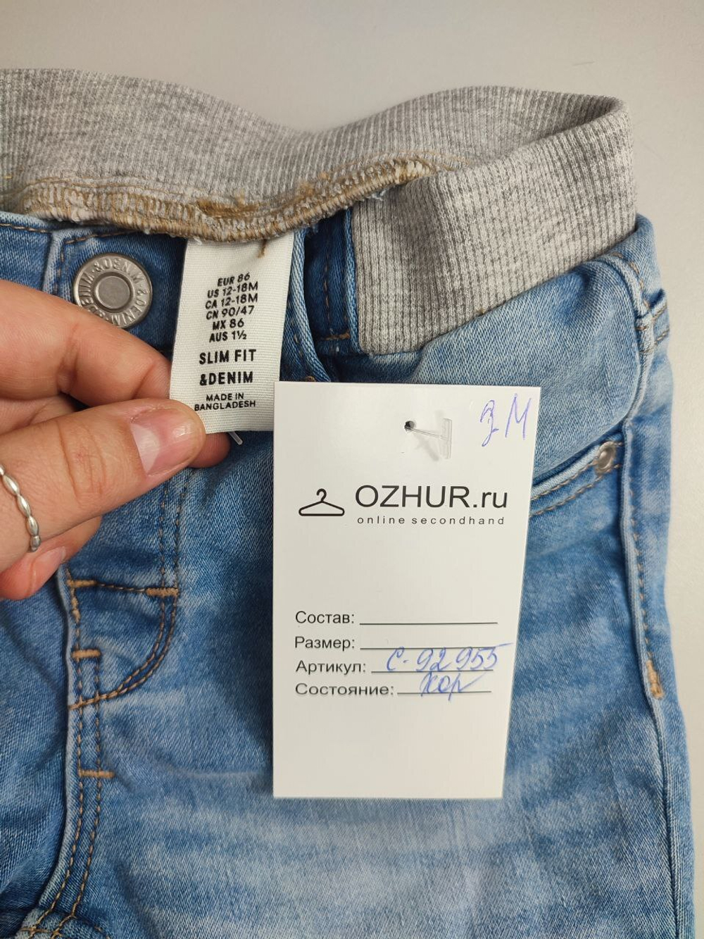 Джинсы светлые на 1-1,5 года