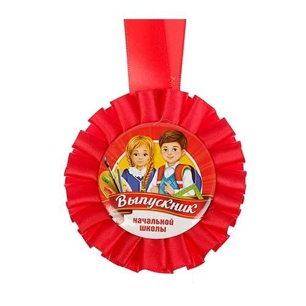 Медаль-розетка "Выпускник начальной школы"