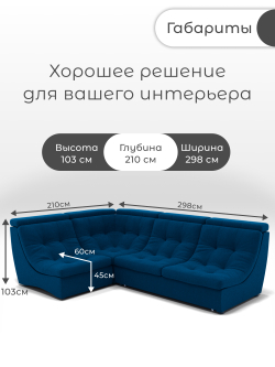 Модульный Монако-3