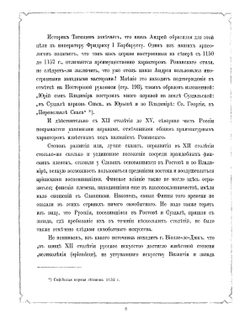 Русское искусство Е. Виолле-ле-Дюк и архитектура в России от X-го по XVIII-й век | Строганов Сергей Григорьевич; Е. Виолле-ле-Дюк