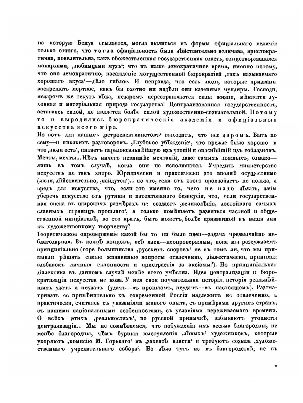 Аполлон. №№2-3, 1917 | Нет автора