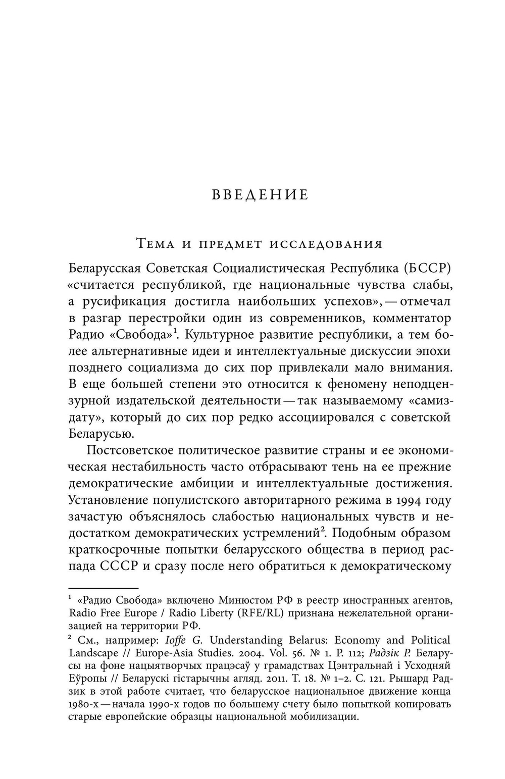 Культура и сопротивление