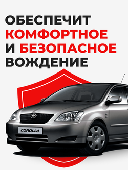 Ремкомплект рулевой рейки для ЭУР Toyota COROLLA (IX) [Кузов: ZZE 122] правый руль (08.2000-10.2006) (R-3)