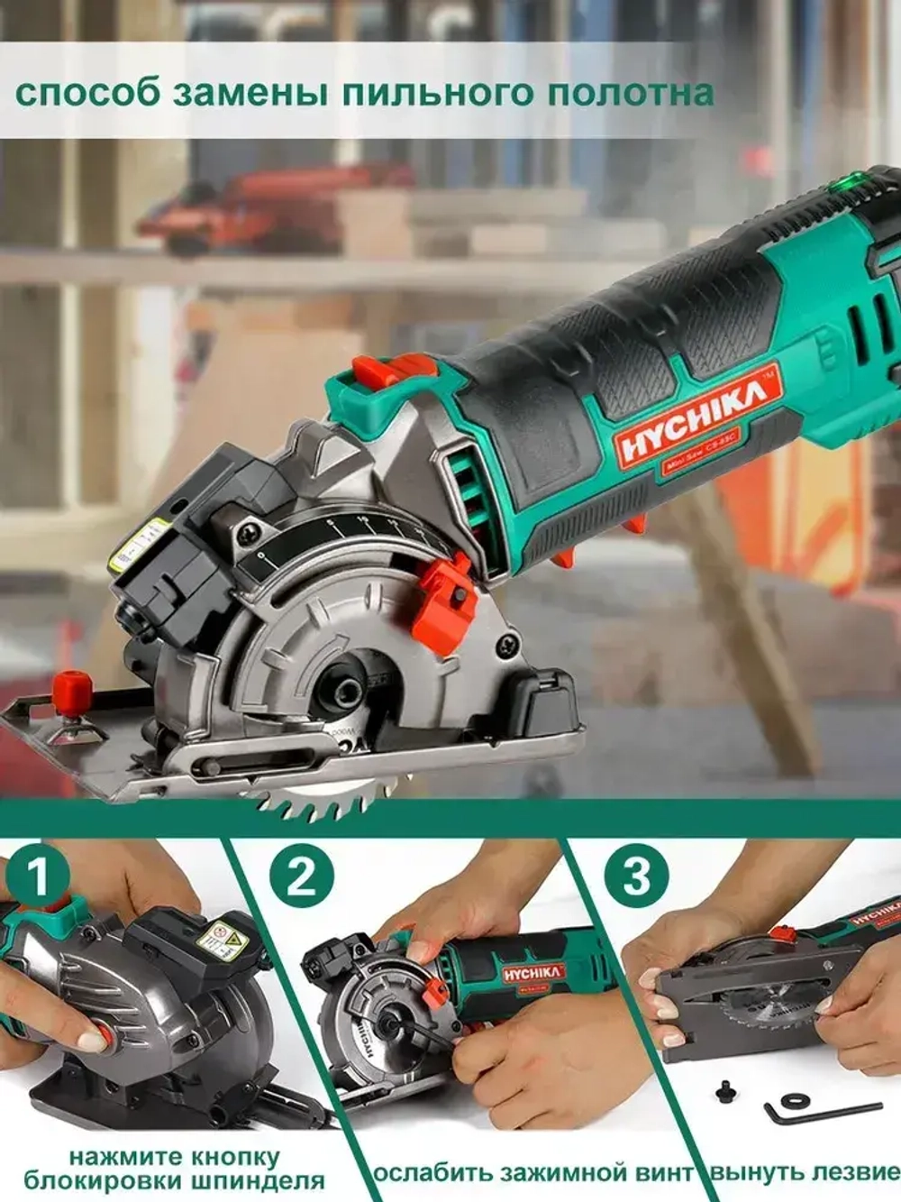 HYCHIKA Мини-циркулярная пила 500 Вт, 4500 об/мин