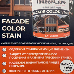 TimberCare e Facade Color Stain Пропитка