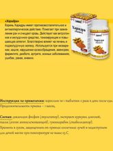 Биологически активная добавка к пище Sanavi Харидра,60 таблеток