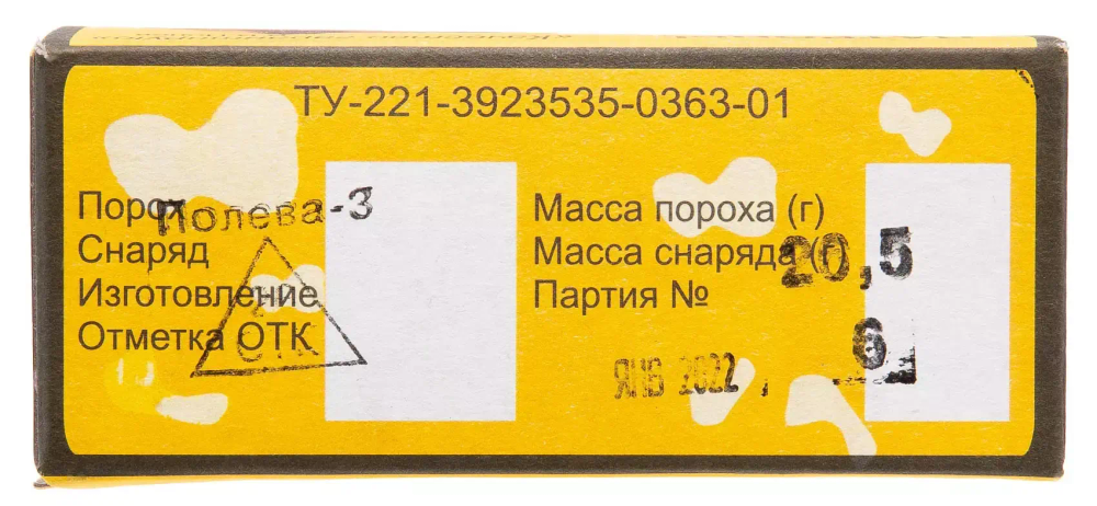 Патрон 16/70 КЗОиРС Пуля Полева - 3, короба 10 шт.