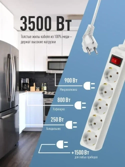 Удлинитель сетевой 3м 5 гнезд, КОСМОС 3500Вт, 220В, выключатель