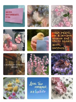 3д стикеры на телефон чехол ноутбук весенний набор