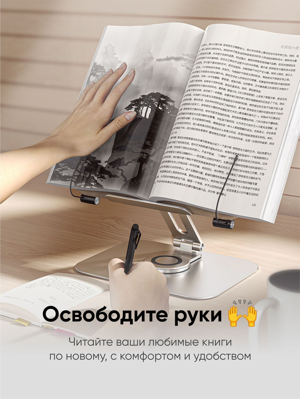 Вращающаяся подставка для книг BLESSTEC R02