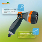 Пистолет-распылитель Plantic Light 5 режимов   39382-01