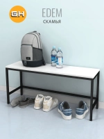 Скамья Эдем