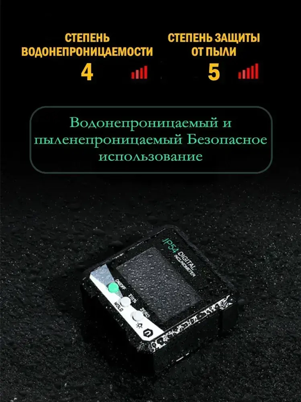 Угломер 60мм, Пластик