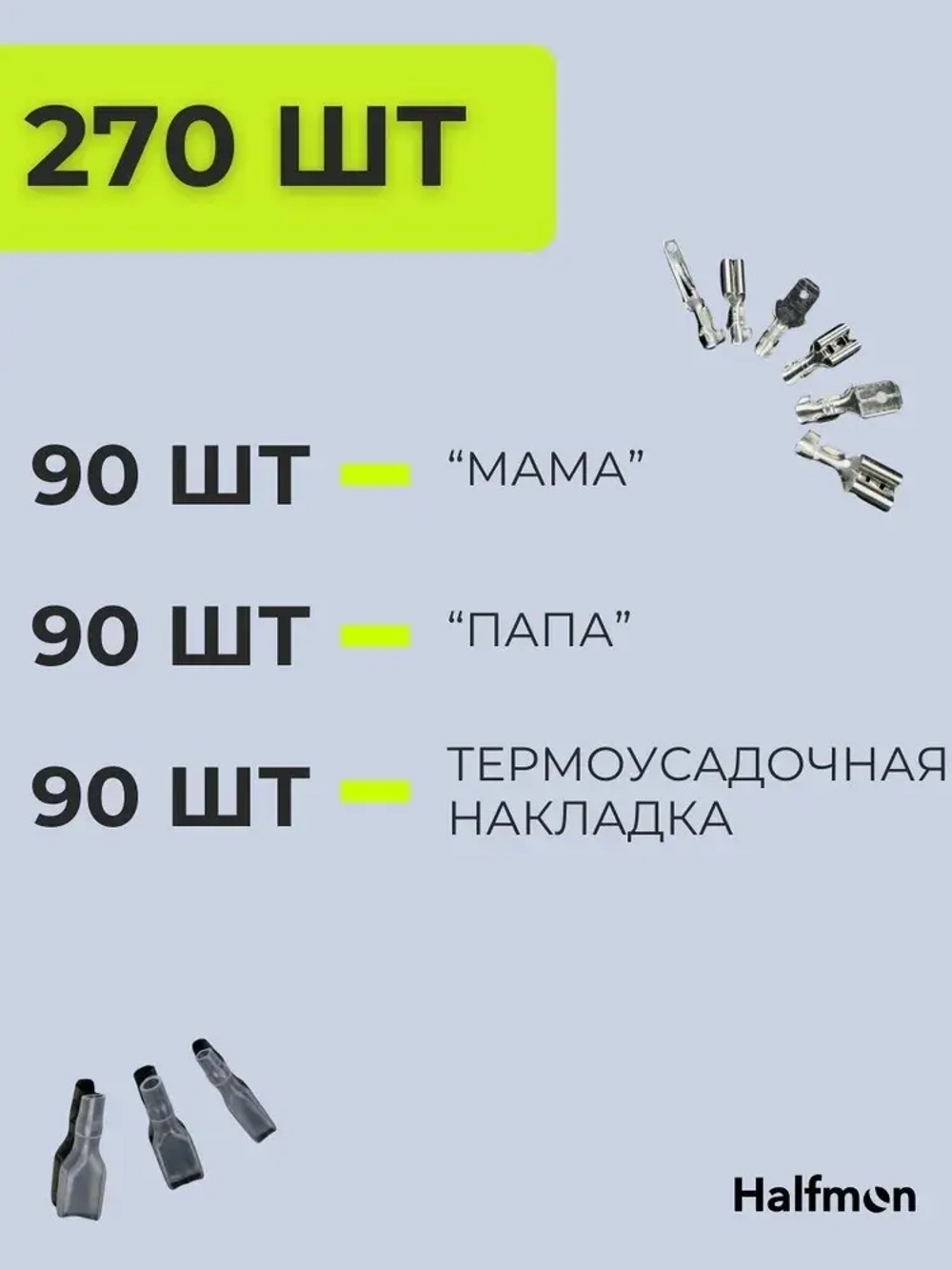 Клеммы обжимные для проводов набор 270 шт Кабельный наконечник колодка клеммная
