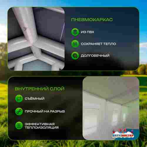 Пневмокаркасная всесезонная палатка «Комфорт» 5×3×2,5 м — из ПВХ, зелёная