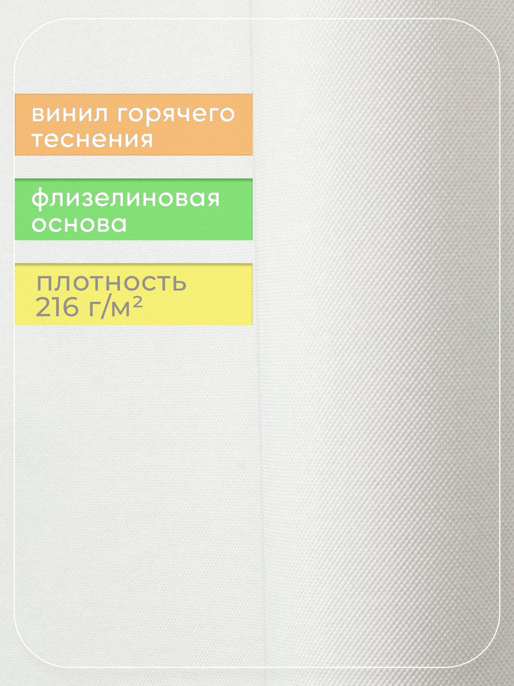 Обои виниловые фоновые, однотонные, моющиеся 1,06х10 без подбора рисунка