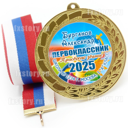 Медаль "METALL GOLD" 70 мм. (P01). Именная.