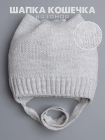 Шапка для девочки с ушками осенняя