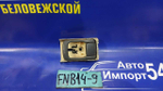 Ручка двери задней левой салонная NISSAN SUNNY 1997