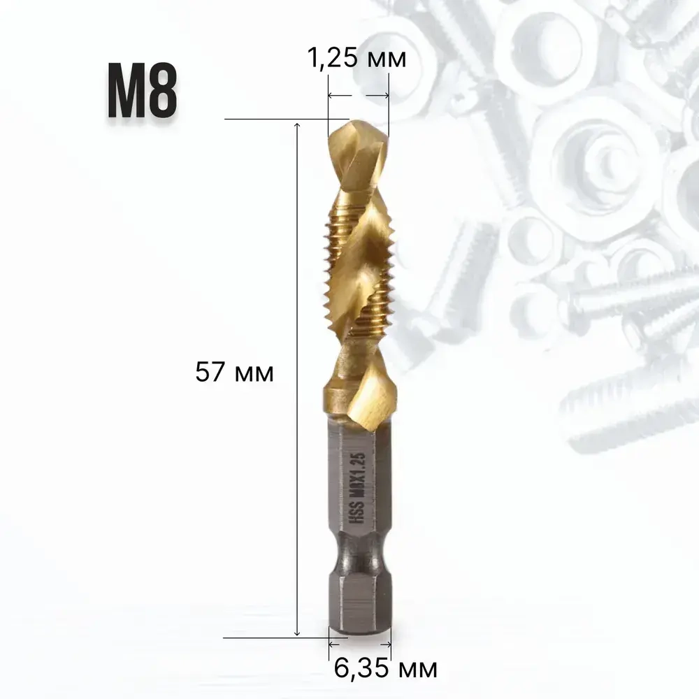 Набор сверл-метчиков с титановым покрытием из быстрорежущей стали, Набор сверл c метчиками по металлу 6 шт.