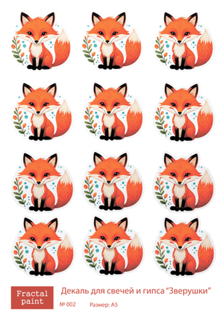 Трансфер переводной - декаль для свечей и гипса зверушки 002 А5