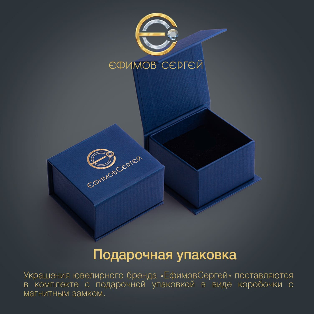 Ефимов Золотые пусеты 585 пробы с натуральными природными черными бриллиантами