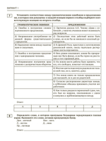 Русский язык. Полный тренировочный курс подготовки к ЕГЭ