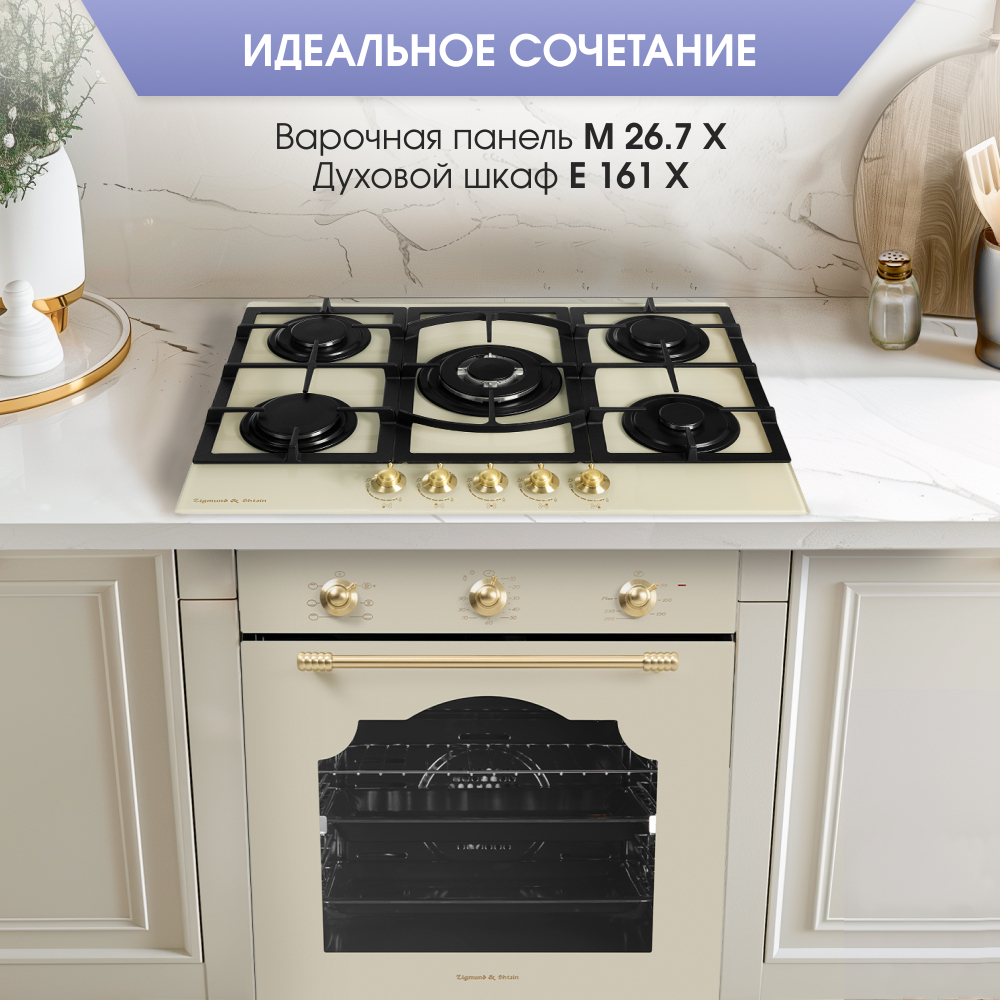 Электрический духовой шкаф Zigmund & Shtain E 161 X