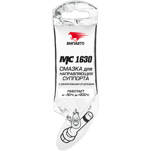 Смазка для направляющих суппорта ВМПАВТО, стик-пакет, 5 г