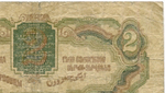 Билет Госбанка 2 червонца 1928 год МГ 958229. Правление: Калманович, Горбунов, Аркус, Ванисов. G- (подклеена)
