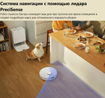 Робот-пылесос Roborock Q Revo PRO white