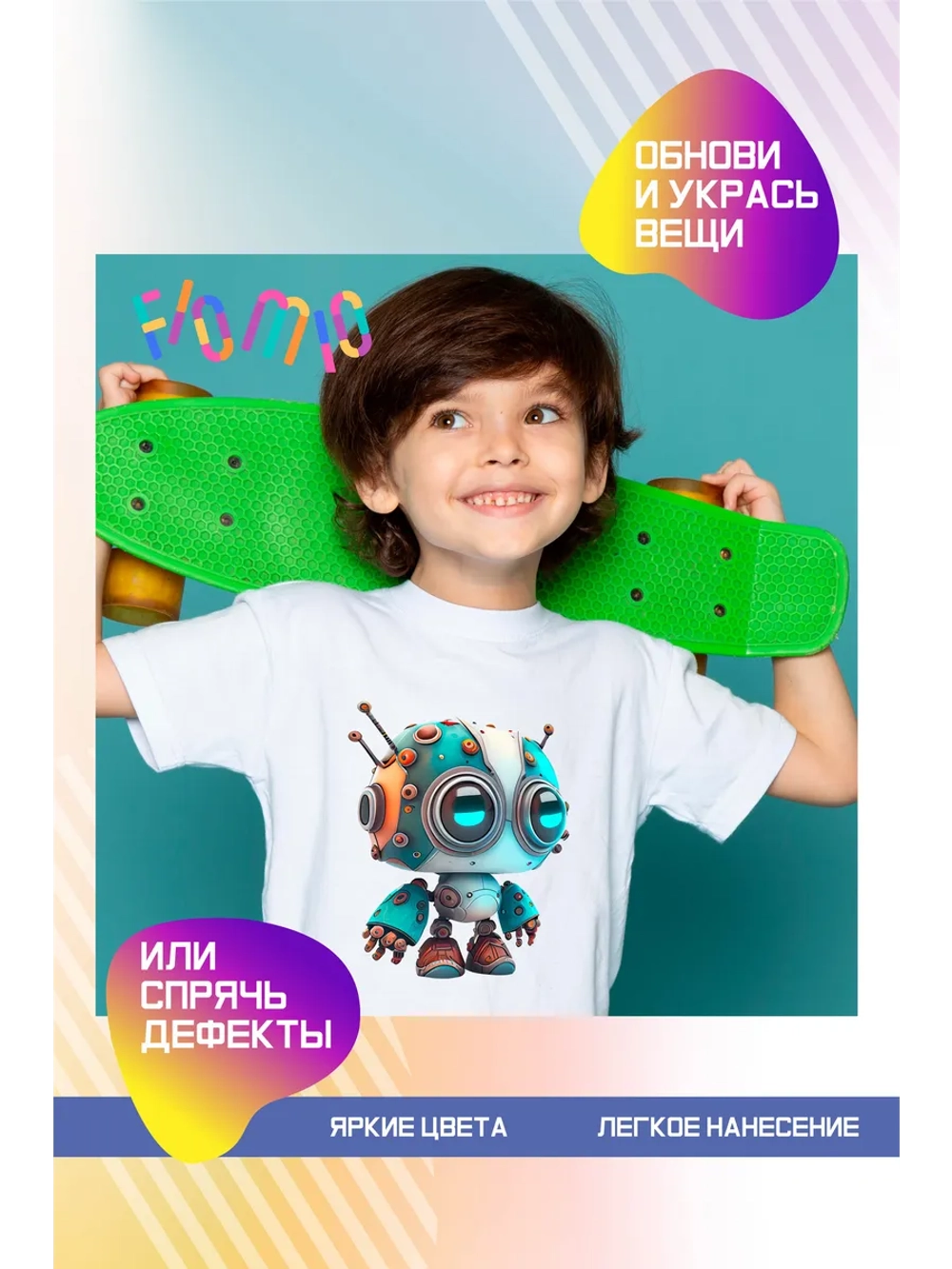 Термонаклейка на одежду, термопринт Робот