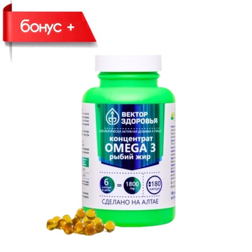 OMEGA-3 FISH OIL Concentrate,  Концентрат Омега-3 Рыбий жир №180