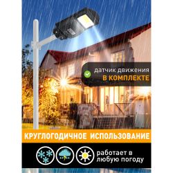 ЭРА Консольный светильник на солн. бат.,COB,20W,с датч. движения, ПДУ, 450 lm, 5000K, IP65