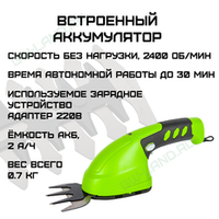 Садовые ножницы аккумуляторные Greenworks Арт. 2903307, 3,6 V со встроенным аккумулятором 2 Aч