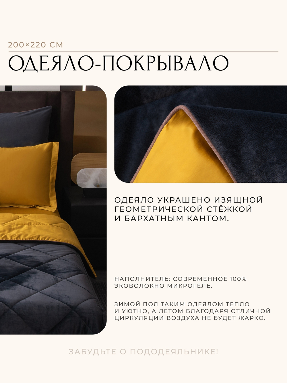 КПБ на резинке Сатин Velvet Premium с Одеялом VPR006, Евро, 4 наволочки, простынь 140*200*25
