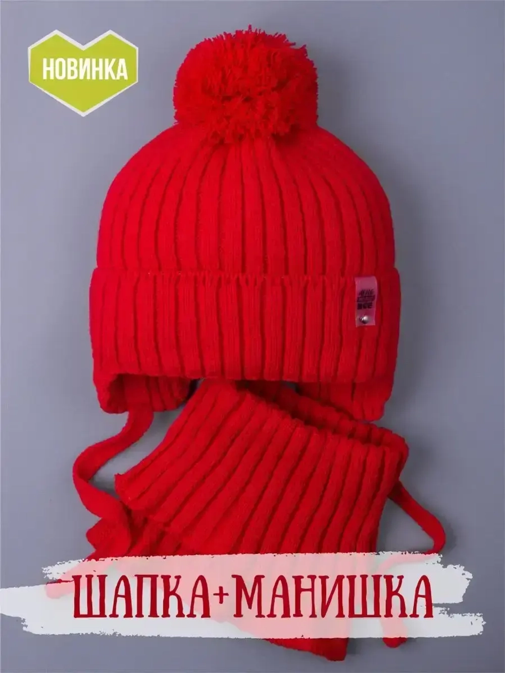 Шапка для девочки осенняя и снуд вязаные