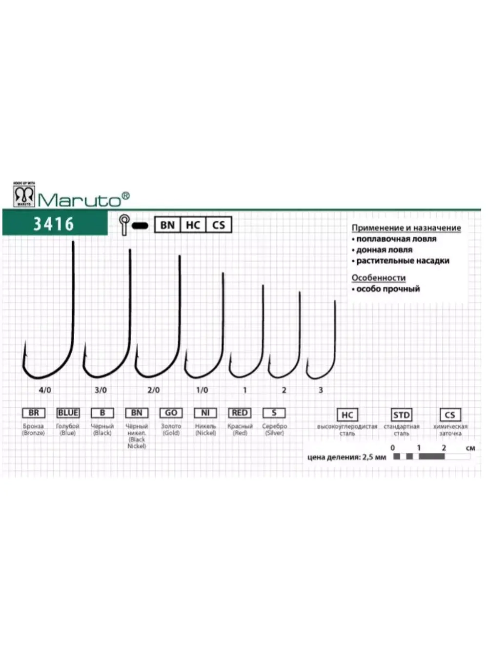 Крючки для рыбалки Maruto 1101 BR № 10 2упк по 10шт