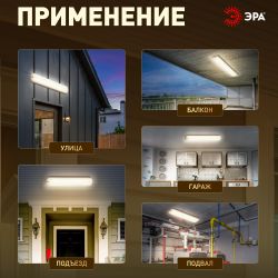 Светильник ЖКХ светодиодный ЭРА SPB-103-0-40K-012 12Вт 4000K IP65 350х75 | Светильники для ЖКХ IP65