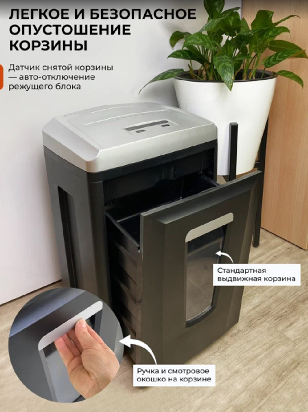 Уничтожитель бумаг ГЕЛЕОС УП21-7