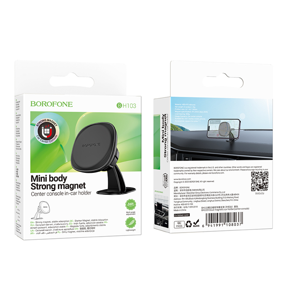 Автомобильный держатель для телефона BOROFONE BH103 Magnetic