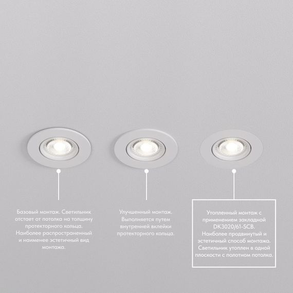 Основание для встраиваемого светильника Denkirs для DK3020/61 DK3020/61-SCB