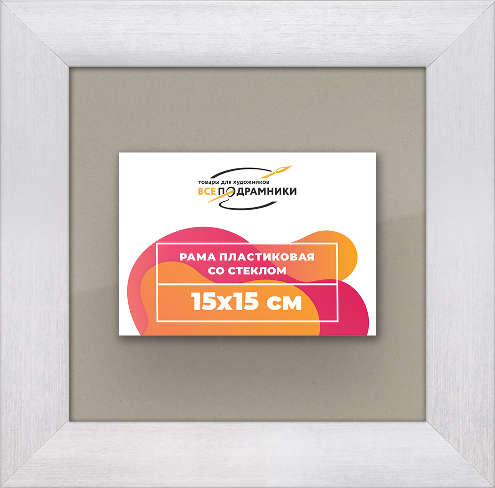 Рамка 15x15 для постера и фотографий RPS0060500-02