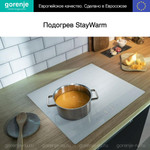 Независимая индукционная варочная панель Gorenje IT643SYW7
