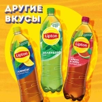 Холодный чай Lipton Персик, 1,5 л